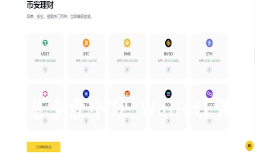 一个手机能安装多少个TP Wallet？详解及使用指南